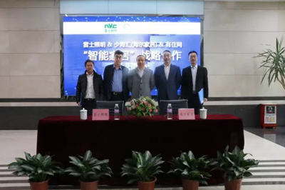 雷士炤明牽手海(hai)爾傢(jia)居 構建(jian)智能傢(jia)居生態圈